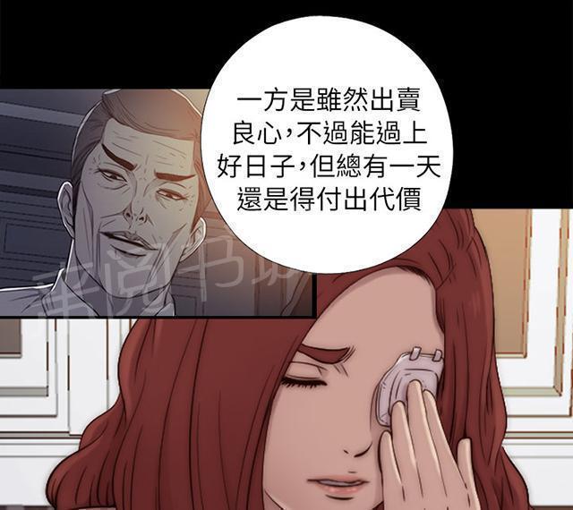 《隔壁练习生》漫画最新章节第90话 喜欢原本的你免费下拉式在线观看章节第【3】张图片