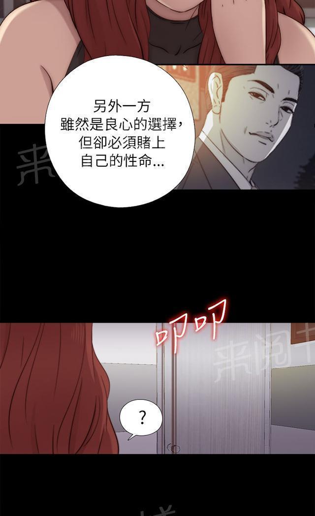 《隔壁练习生》漫画最新章节第90话 喜欢原本的你免费下拉式在线观看章节第【2】张图片