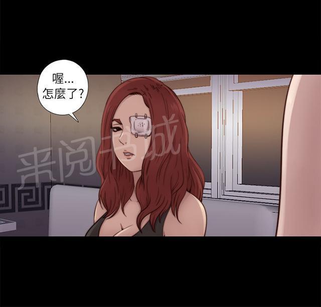 《隔壁练习生》漫画最新章节第90话 喜欢原本的你免费下拉式在线观看章节第【1】张图片