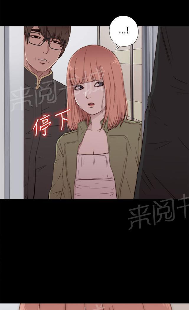 《隔壁练习生》漫画最新章节第92话 为什么打他免费下拉式在线观看章节第【42】张图片