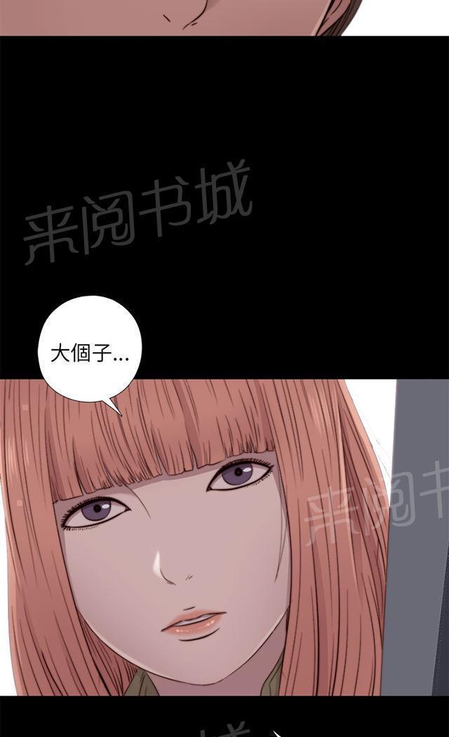 《隔壁练习生》漫画最新章节第92话 为什么打他免费下拉式在线观看章节第【37】张图片