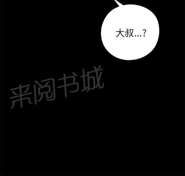 《隔壁练习生》漫画最新章节第92话 为什么打他免费下拉式在线观看章节第【36】张图片