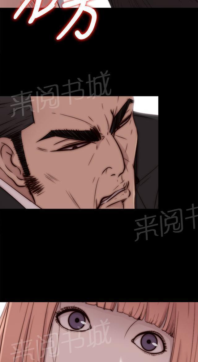 《隔壁练习生》漫画最新章节第92话 为什么打他免费下拉式在线观看章节第【32】张图片