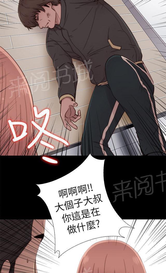 《隔壁练习生》漫画最新章节第92话 为什么打他免费下拉式在线观看章节第【30】张图片