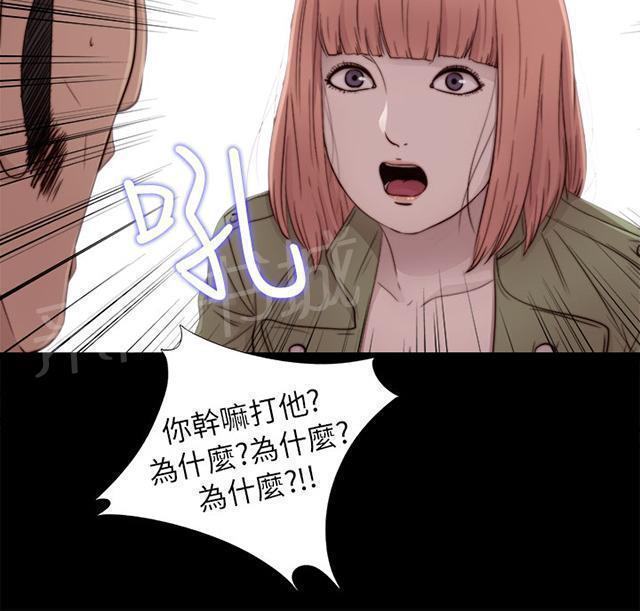 《隔壁练习生》漫画最新章节第92话 为什么打他免费下拉式在线观看章节第【29】张图片