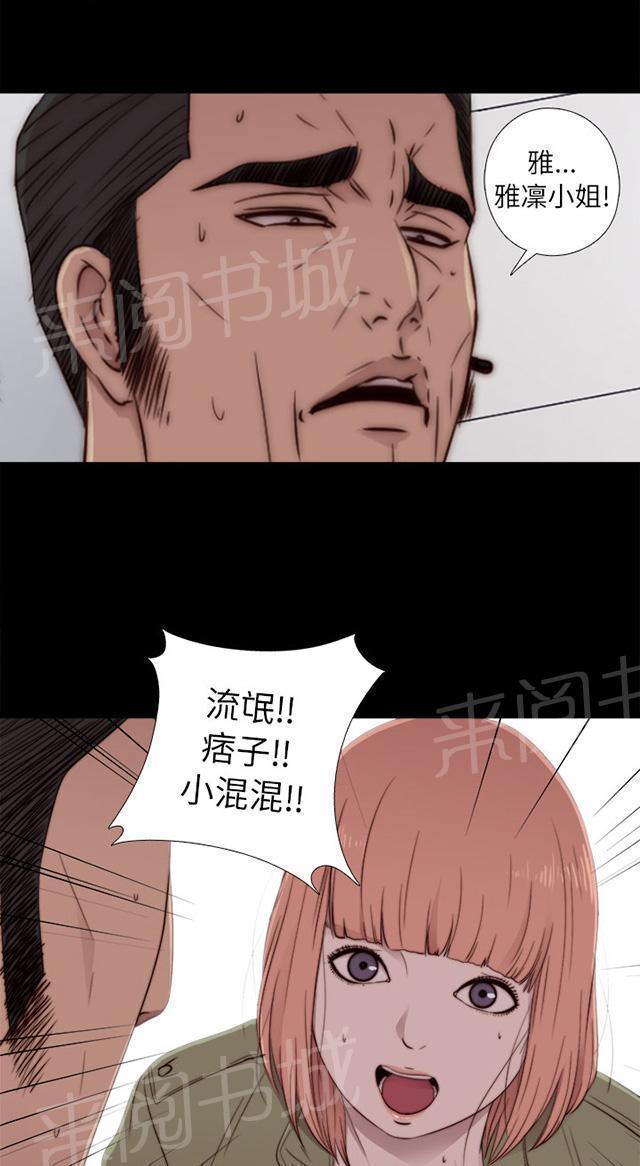 《隔壁练习生》漫画最新章节第92话 为什么打他免费下拉式在线观看章节第【27】张图片