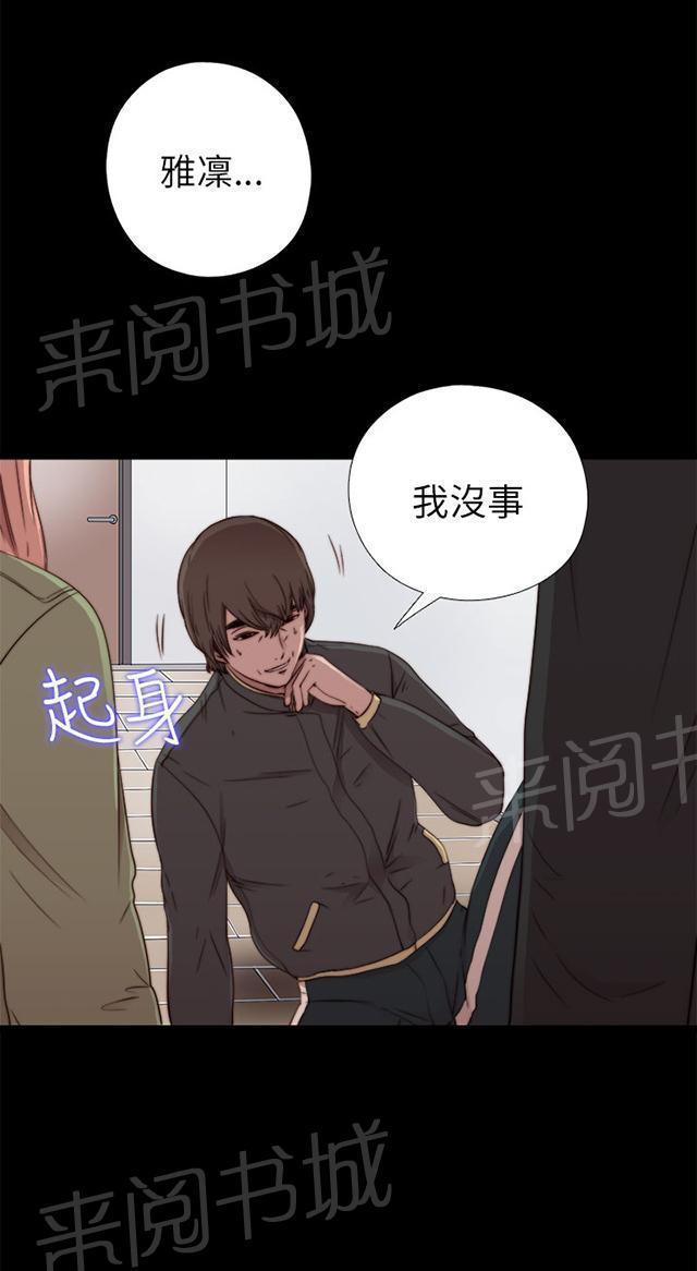 《隔壁练习生》漫画最新章节第92话 为什么打他免费下拉式在线观看章节第【22】张图片