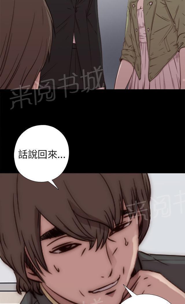 《隔壁练习生》漫画最新章节第92话 为什么打他免费下拉式在线观看章节第【20】张图片