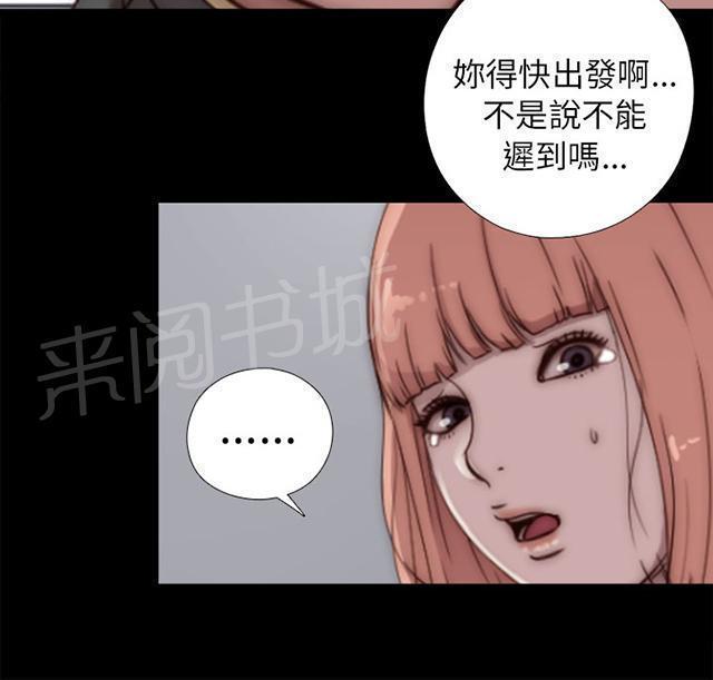 《隔壁练习生》漫画最新章节第92话 为什么打他免费下拉式在线观看章节第【19】张图片