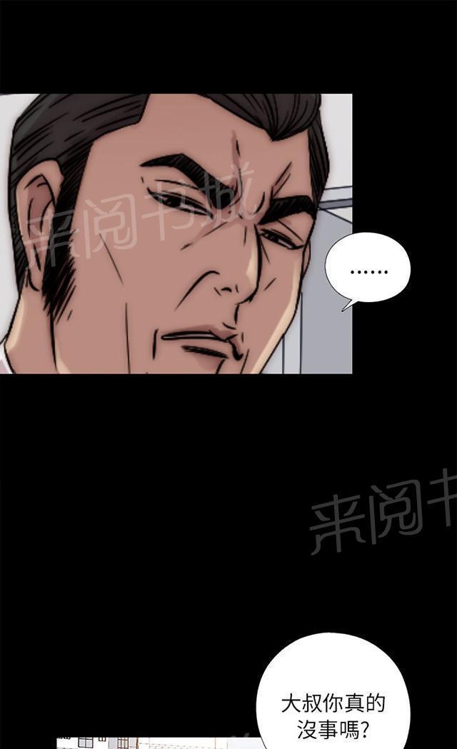 《隔壁练习生》漫画最新章节第92话 为什么打他免费下拉式在线观看章节第【18】张图片