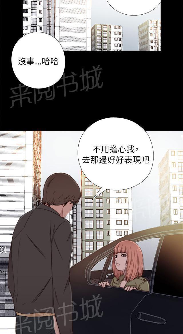 《隔壁练习生》漫画最新章节第92话 为什么打他免费下拉式在线观看章节第【17】张图片