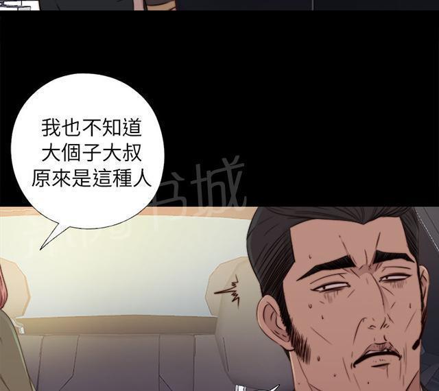 《隔壁练习生》漫画最新章节第92话 为什么打他免费下拉式在线观看章节第【16】张图片