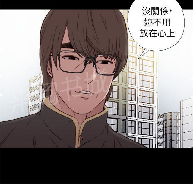 《隔壁练习生》漫画最新章节第92话 为什么打他免费下拉式在线观看章节第【14】张图片