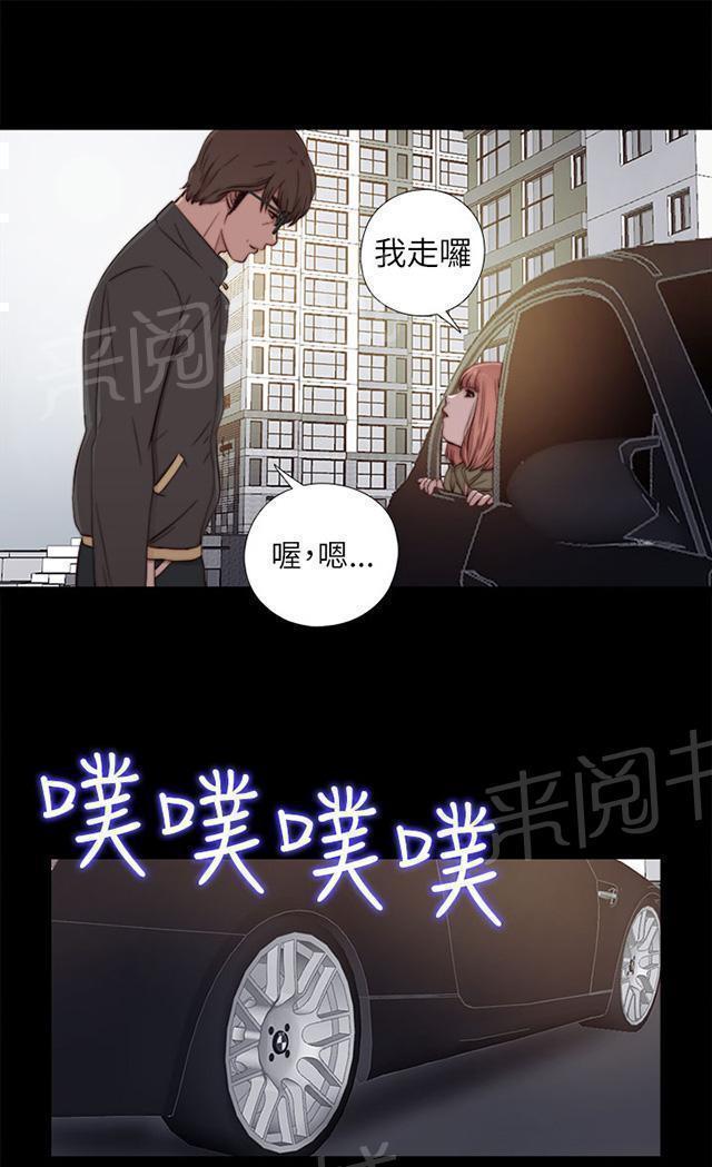 《隔壁练习生》漫画最新章节第92话 为什么打他免费下拉式在线观看章节第【13】张图片