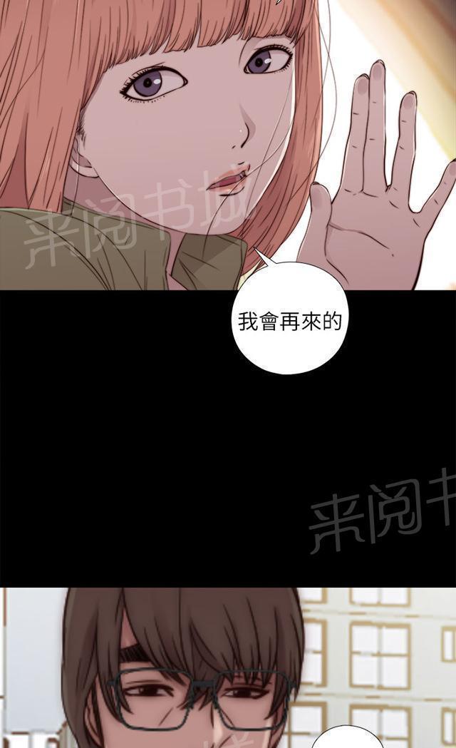 《隔壁练习生》漫画最新章节第92话 为什么打他免费下拉式在线观看章节第【10】张图片