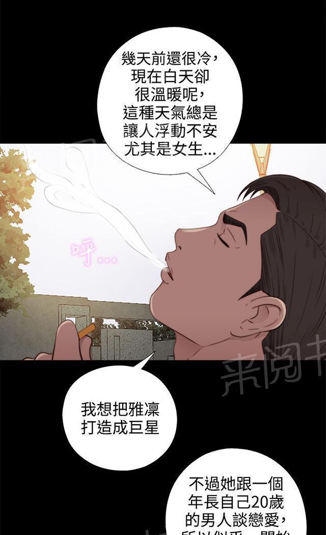 《隔壁练习生》漫画最新章节第94话 搭衣服免费下拉式在线观看章节第【41】张图片