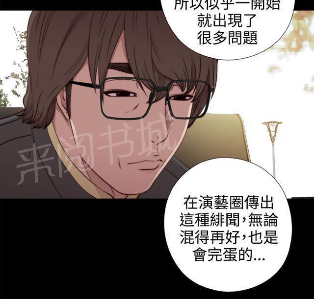 《隔壁练习生》漫画最新章节第94话 搭衣服免费下拉式在线观看章节第【40】张图片