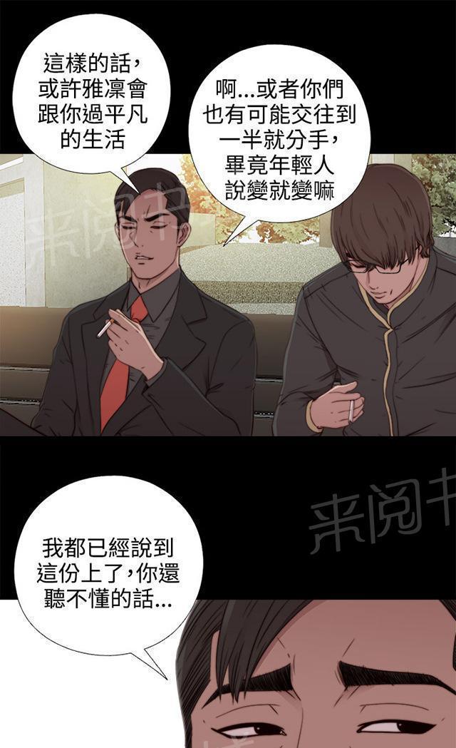 《隔壁练习生》漫画最新章节第94话 搭衣服免费下拉式在线观看章节第【39】张图片