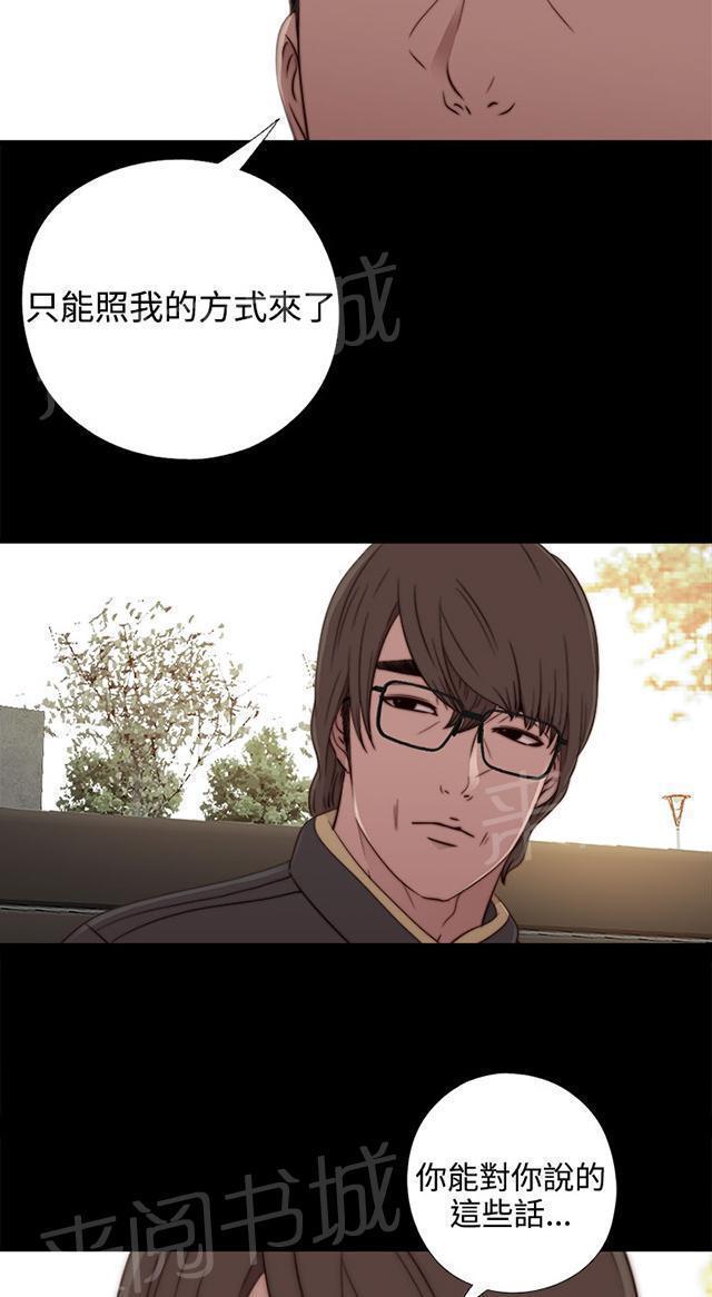 《隔壁练习生》漫画最新章节第94话 搭衣服免费下拉式在线观看章节第【38】张图片