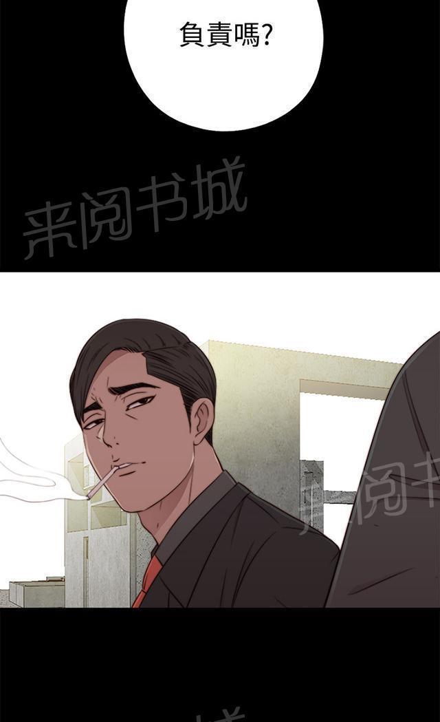 《隔壁练习生》漫画最新章节第94话 搭衣服免费下拉式在线观看章节第【36】张图片