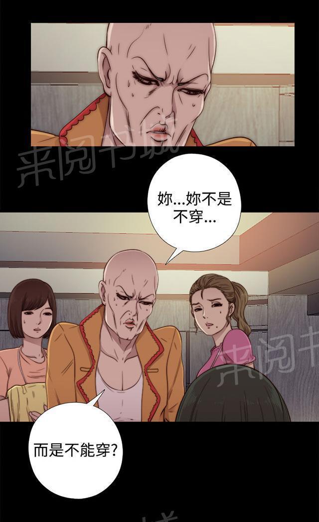 《隔壁练习生》漫画最新章节第94话 搭衣服免费下拉式在线观看章节第【34】张图片