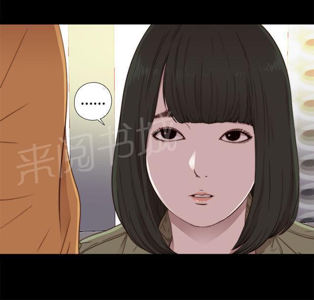 《隔壁练习生》漫画最新章节第94话 搭衣服免费下拉式在线观看章节第【33】张图片