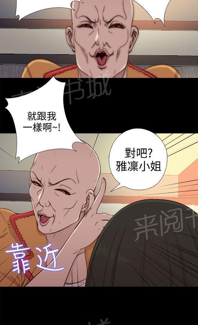 《隔壁练习生》漫画最新章节第94话 搭衣服免费下拉式在线观看章节第【29】张图片