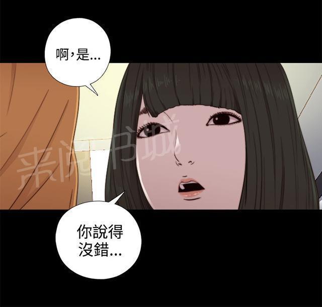 《隔壁练习生》漫画最新章节第94话 搭衣服免费下拉式在线观看章节第【28】张图片