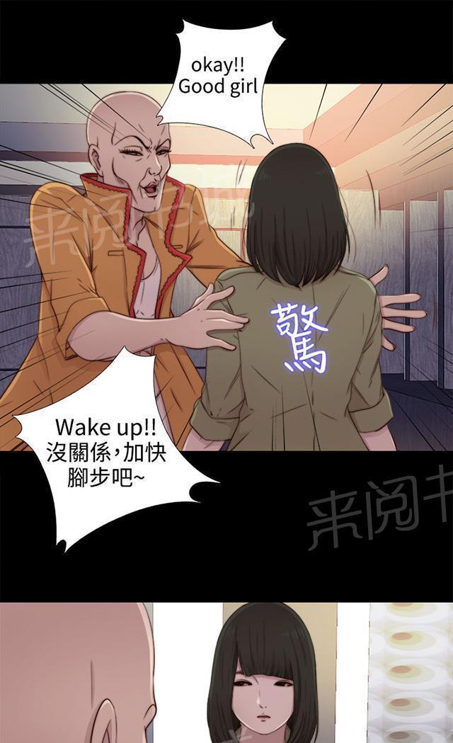 《隔壁练习生》漫画最新章节第94话 搭衣服免费下拉式在线观看章节第【27】张图片