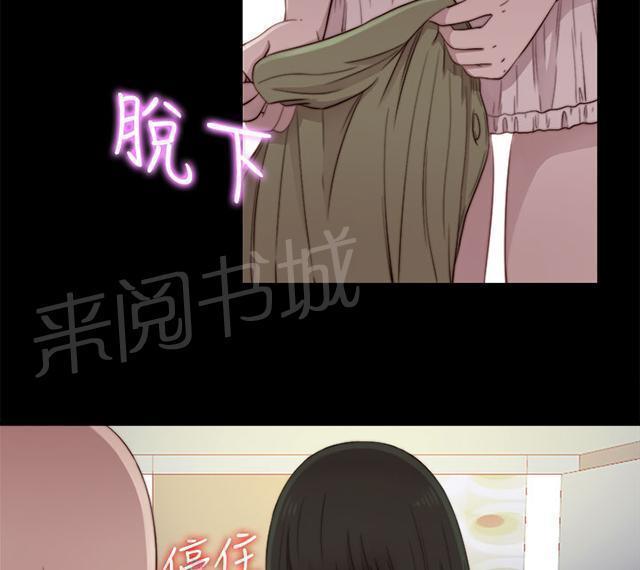 《隔壁练习生》漫画最新章节第94话 搭衣服免费下拉式在线观看章节第【25】张图片