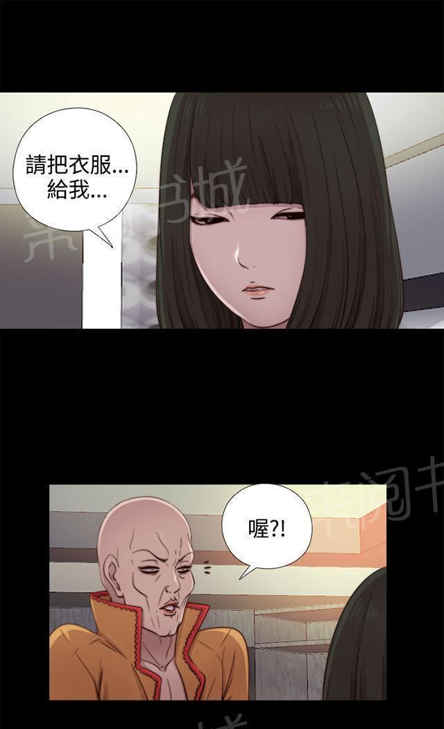 《隔壁练习生》漫画最新章节第94话 搭衣服免费下拉式在线观看章节第【17】张图片