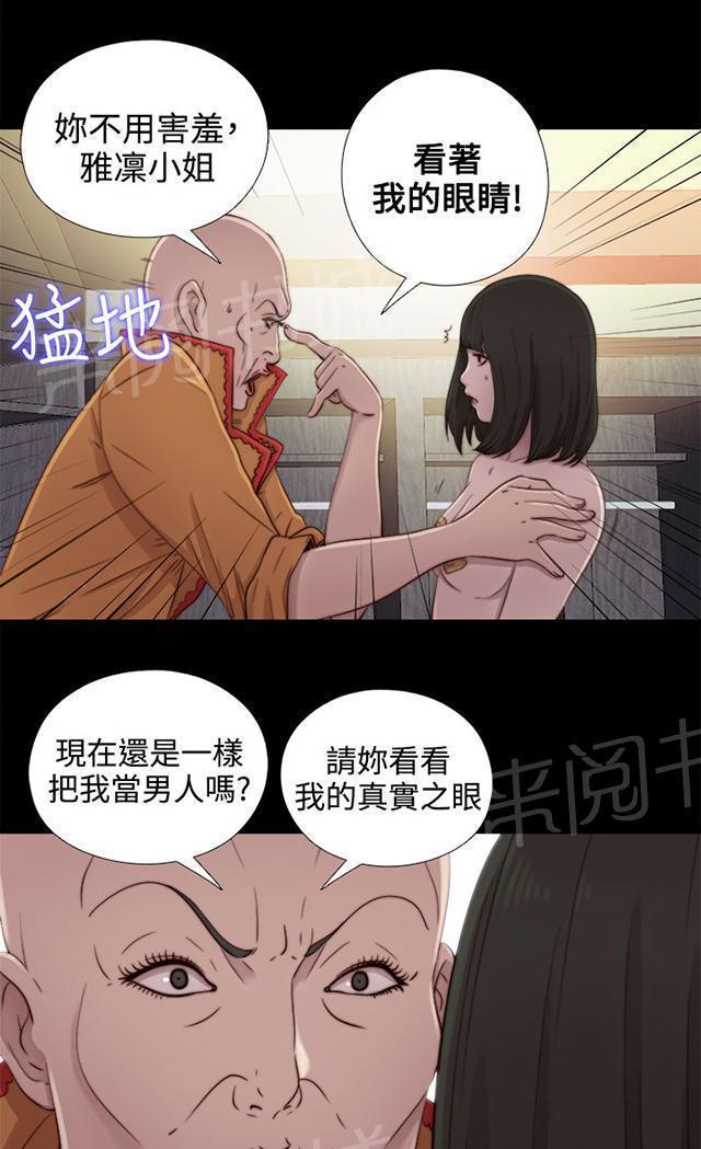 《隔壁练习生》漫画最新章节第94话 搭衣服免费下拉式在线观看章节第【14】张图片