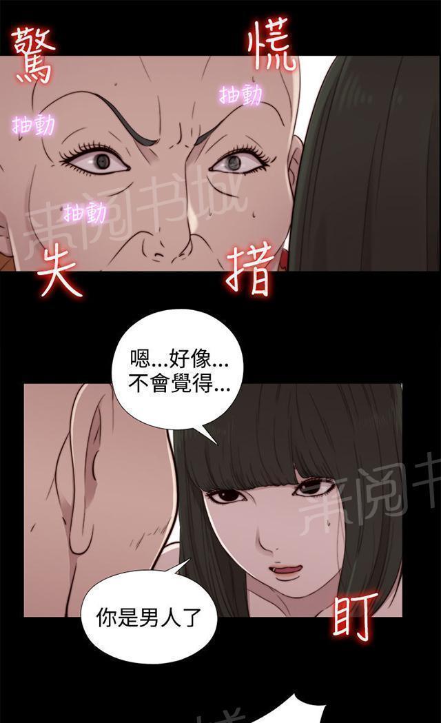 《隔壁练习生》漫画最新章节第94话 搭衣服免费下拉式在线观看章节第【12】张图片