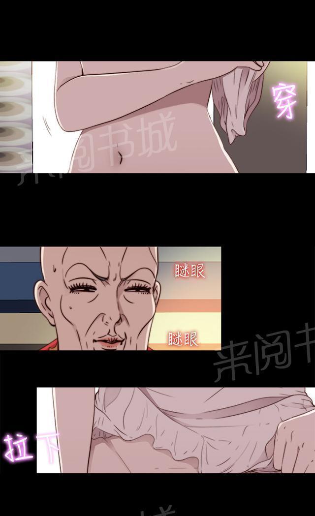 《隔壁练习生》漫画最新章节第94话 搭衣服免费下拉式在线观看章节第【9】张图片