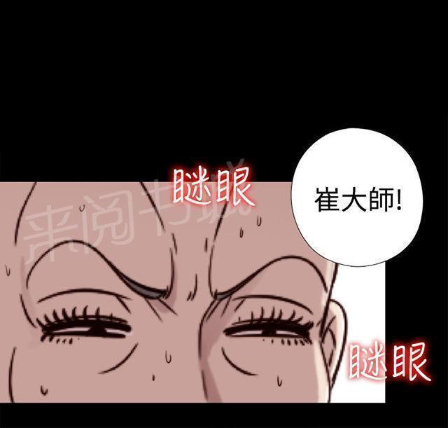 《隔壁练习生》漫画最新章节第94话 搭衣服免费下拉式在线观看章节第【8】张图片