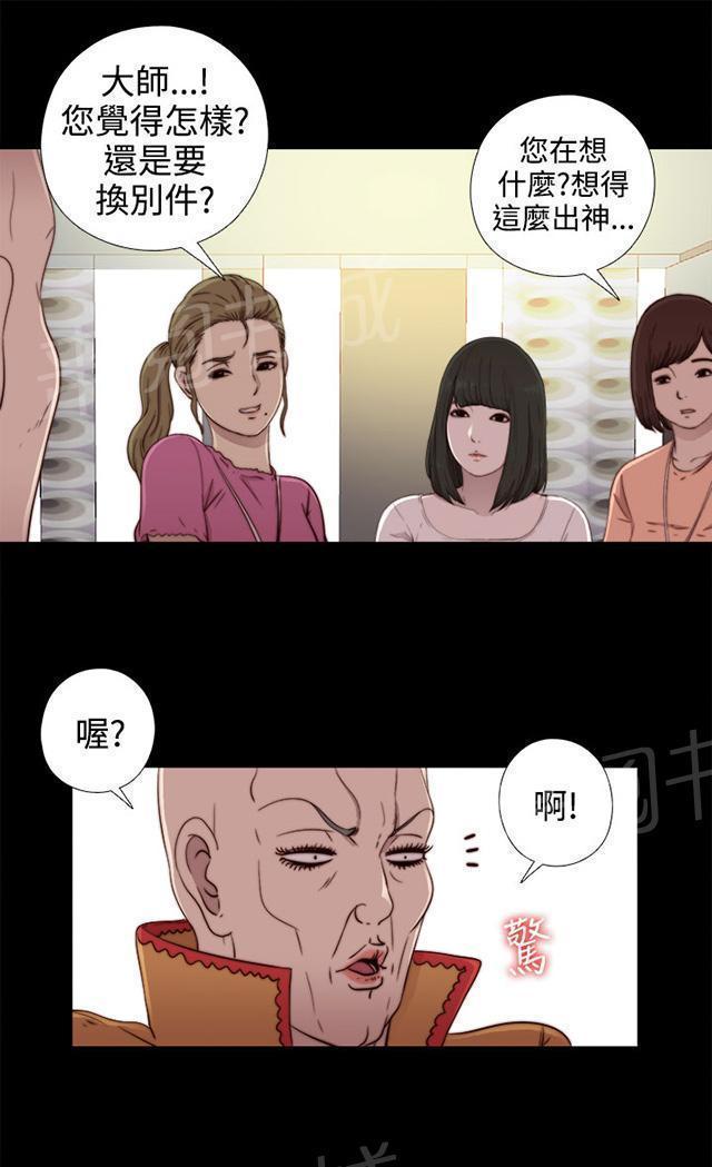 《隔壁练习生》漫画最新章节第94话 搭衣服免费下拉式在线观看章节第【7】张图片