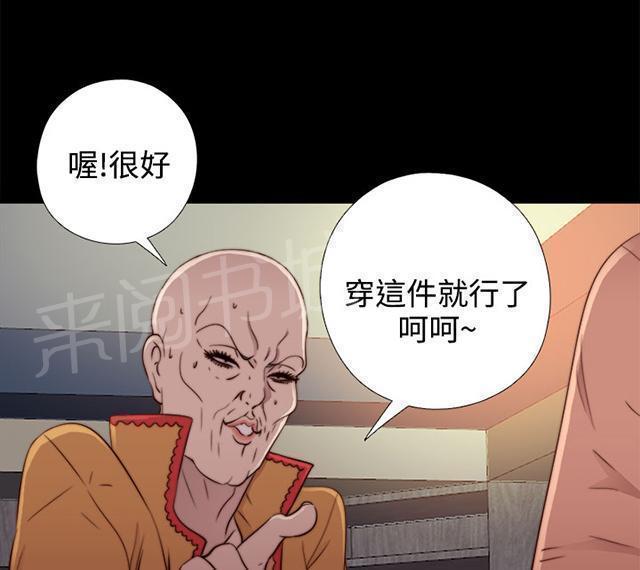 《隔壁练习生》漫画最新章节第94话 搭衣服免费下拉式在线观看章节第【5】张图片