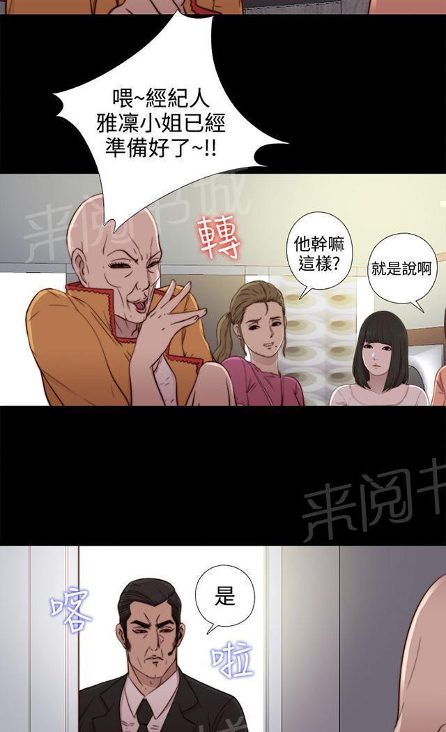 《隔壁练习生》漫画最新章节第94话 搭衣服免费下拉式在线观看章节第【4】张图片