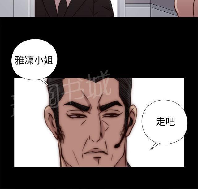 《隔壁练习生》漫画最新章节第94话 搭衣服免费下拉式在线观看章节第【3】张图片