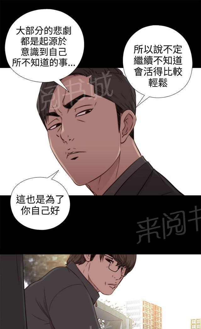 《隔壁练习生》漫画最新章节第95话 终于拍好了免费下拉式在线观看章节第【44】张图片