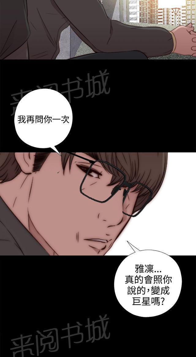 《隔壁练习生》漫画最新章节第95话 终于拍好了免费下拉式在线观看章节第【43】张图片