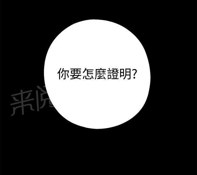 《隔壁练习生》漫画最新章节第95话 终于拍好了免费下拉式在线观看章节第【42】张图片