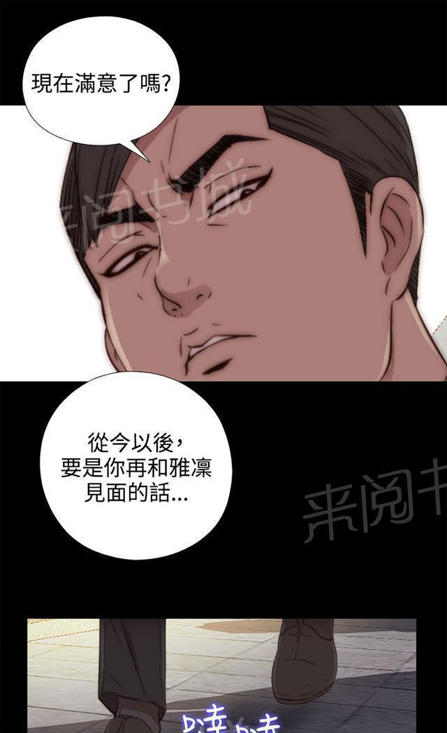 《隔壁练习生》漫画最新章节第95话 终于拍好了免费下拉式在线观看章节第【39】张图片