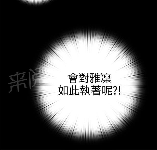 《隔壁练习生》漫画最新章节第95话 终于拍好了免费下拉式在线观看章节第【35】张图片