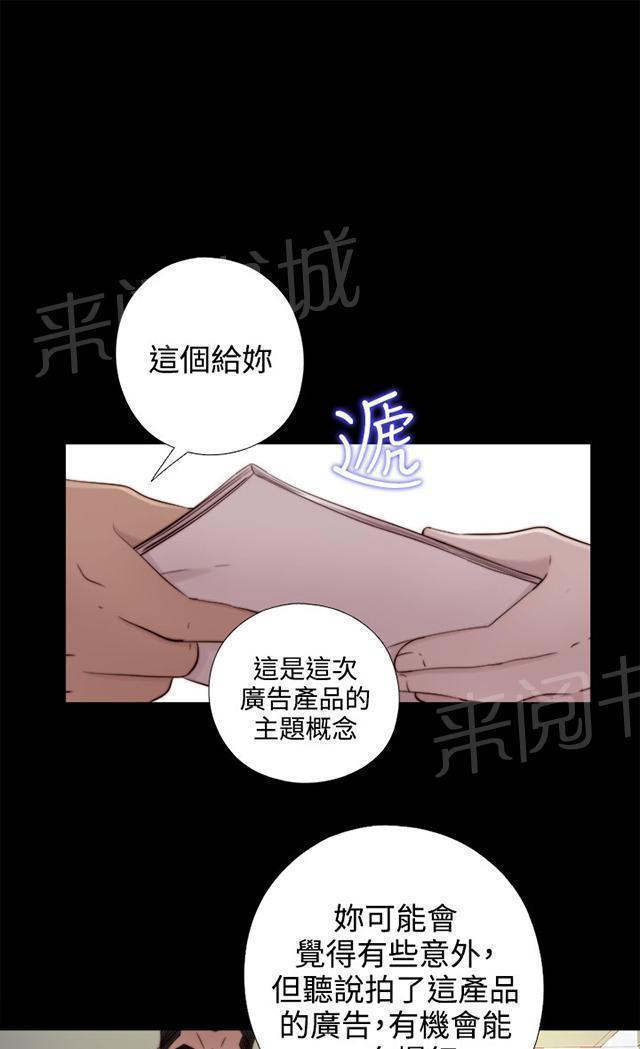 《隔壁练习生》漫画最新章节第95话 终于拍好了免费下拉式在线观看章节第【34】张图片