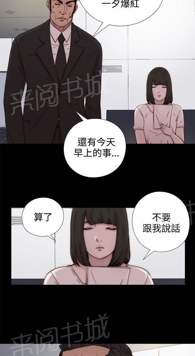 《隔壁练习生》漫画最新章节第95话 终于拍好了免费下拉式在线观看章节第【33】张图片