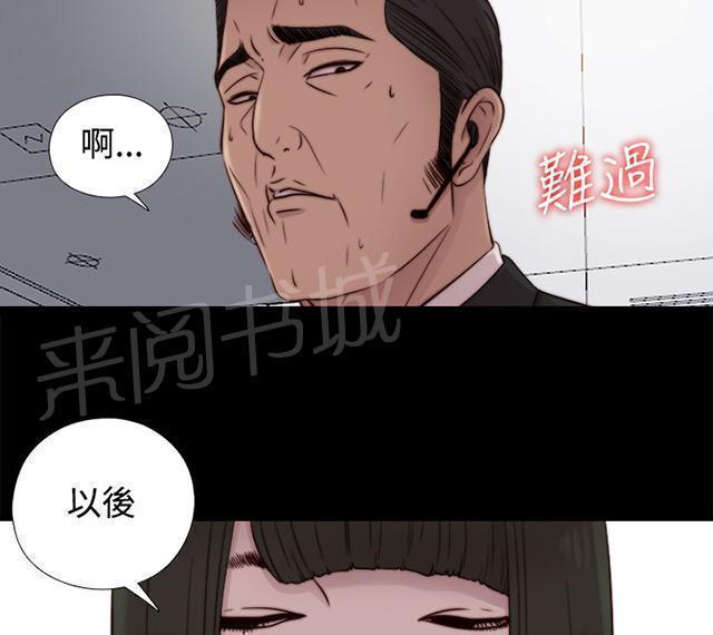 《隔壁练习生》漫画最新章节第95话 终于拍好了免费下拉式在线观看章节第【32】张图片