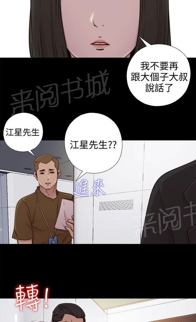 《隔壁练习生》漫画最新章节第95话 终于拍好了免费下拉式在线观看章节第【31】张图片