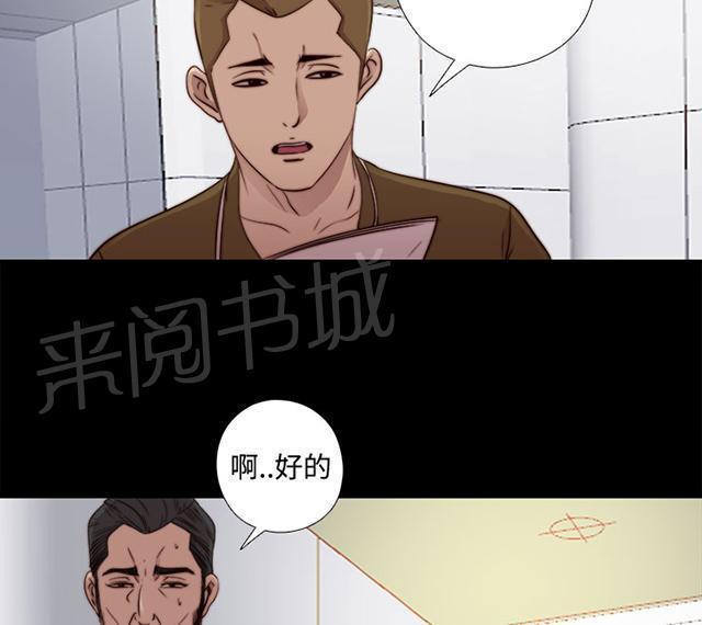 《隔壁练习生》漫画最新章节第95话 终于拍好了免费下拉式在线观看章节第【27】张图片