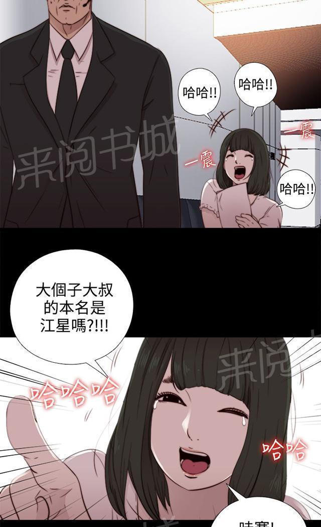 《隔壁练习生》漫画最新章节第95话 终于拍好了免费下拉式在线观看章节第【26】张图片